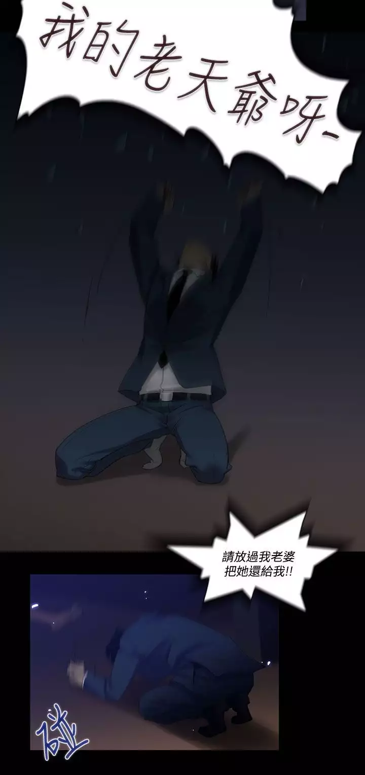 中文韩漫 禍亂 Ch.1-10