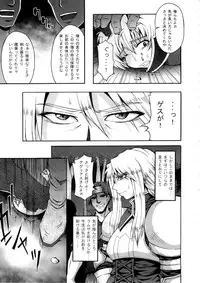 (C84) [Roshiman (Masa-nii, Arimura Ario)] Makeikusa Otome (Final Fantasy Tactics)