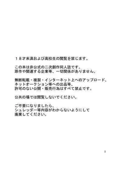 Geek Yarou wa Wakattenai!