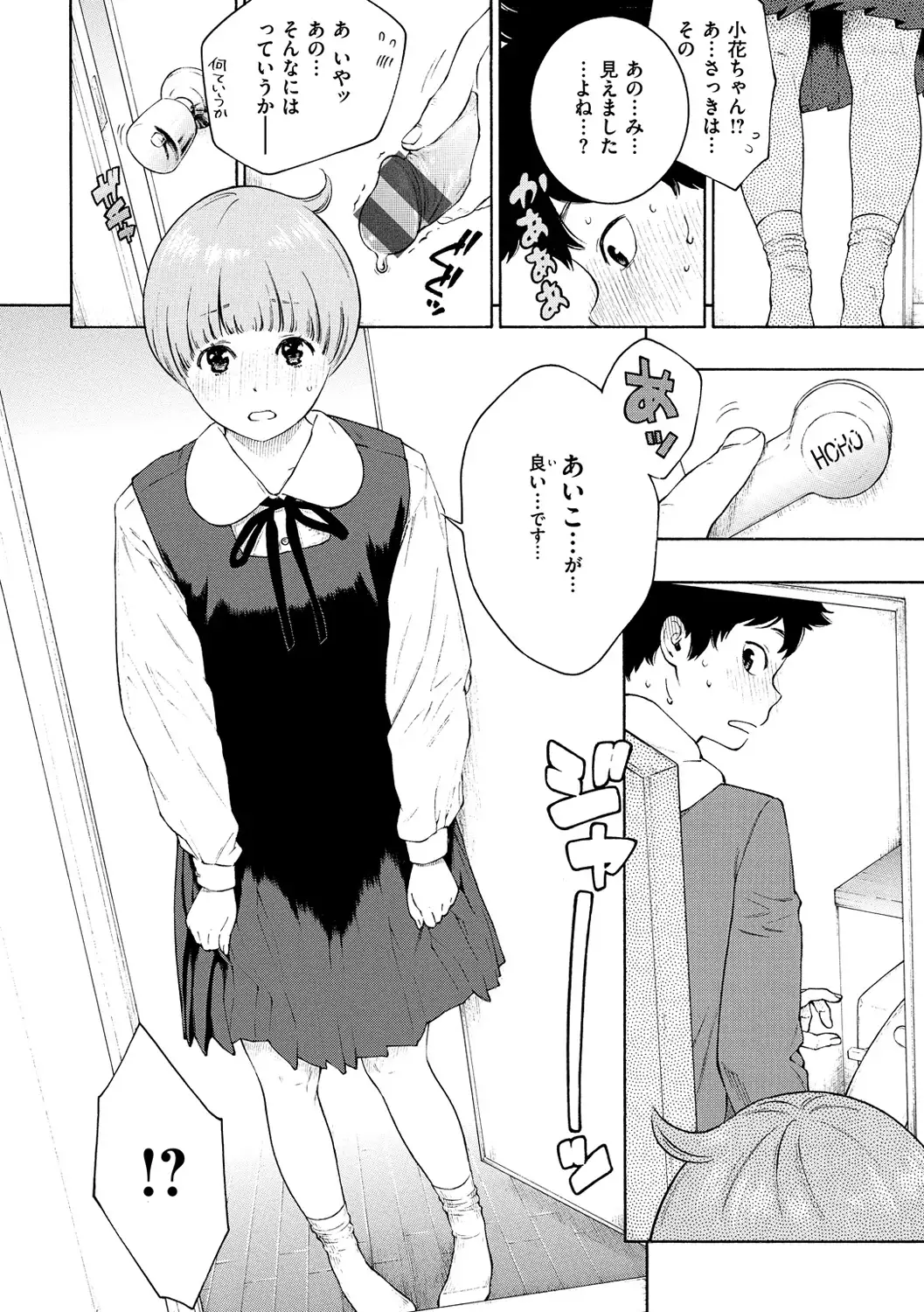 Gunjou Noise-Tsuujouban-