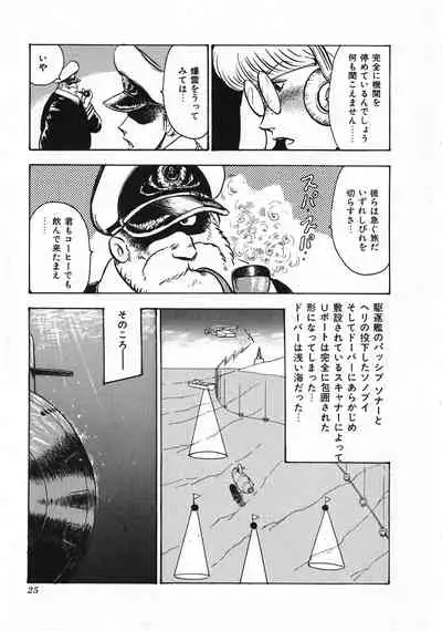 Sexual Harassment Daimaou