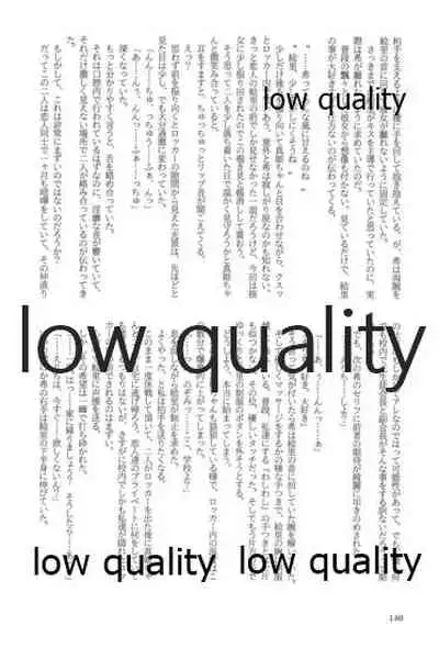 キスより早いプロポーズ