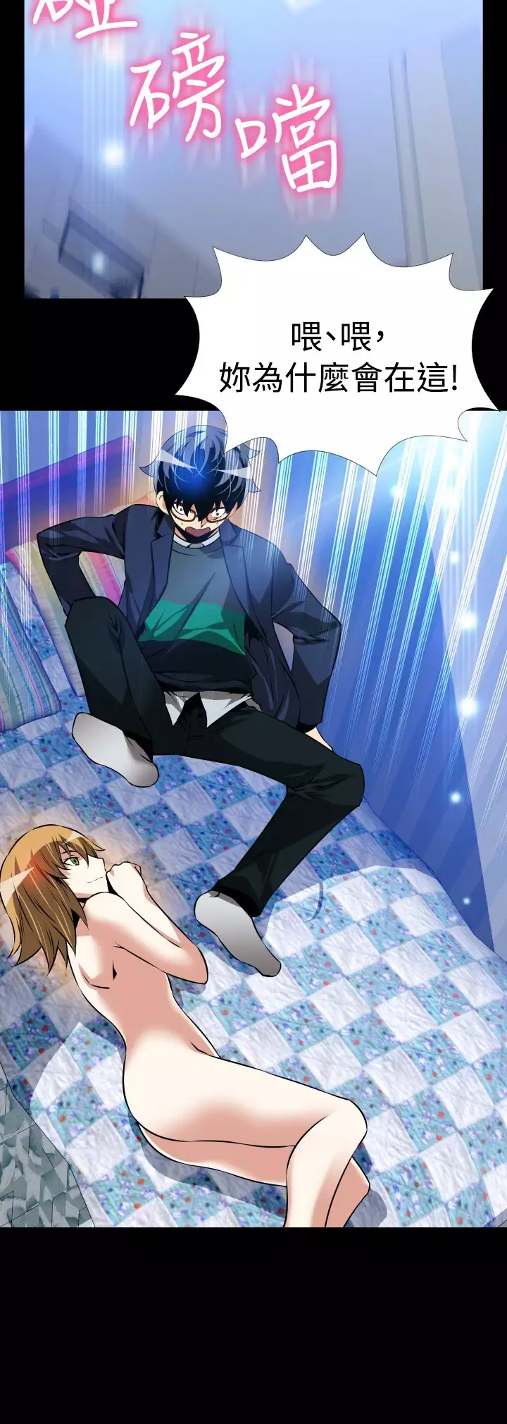 Love Parameter 恋爱辅助器 86-96 中文