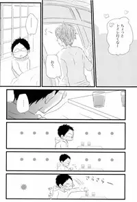 媚薬-枷2- (Kuroko no Basuke)