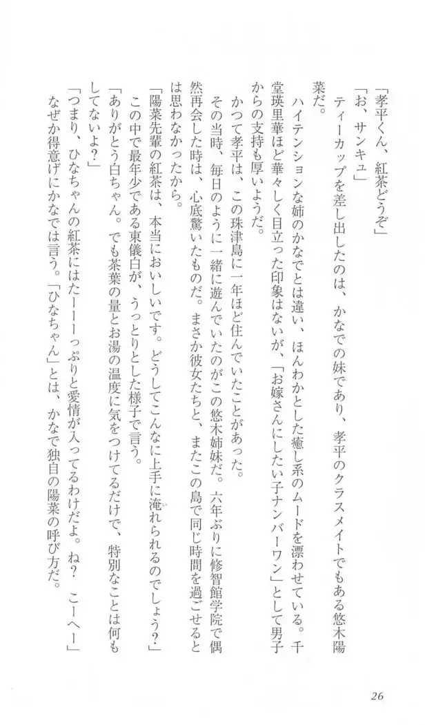 FORTUNE ARTERIAL かなで編