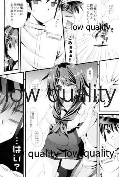 Furutaka to Yasen ga Shitai!!