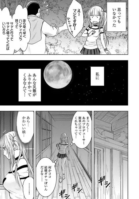 Binkan Idol to Kaikan Ghost Jou