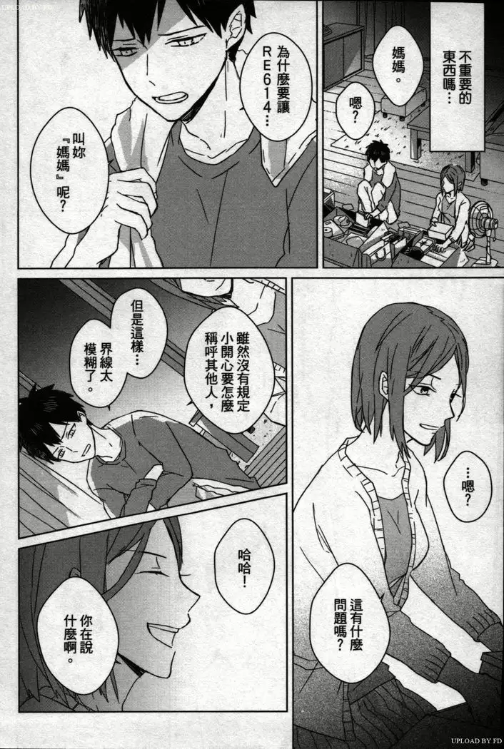 Memory of the monster 2