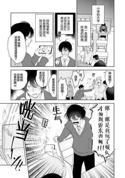 Senpai、Nakamisete 1|前辈,看看里面 1