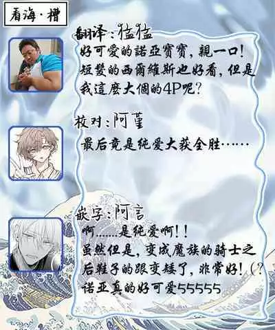 Oujitachi no Insan | 王子们的淫餐