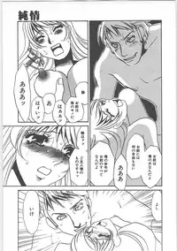 [Umino Yayoi] Hontou no shujin (A Real Master)