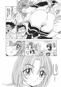 [Kuroiwa Yoshihiro] Outama