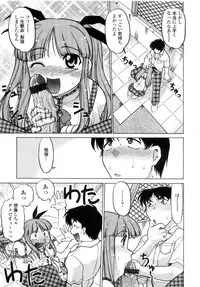 [Shimamoto Harumi] Chu Pet Strawberry Days