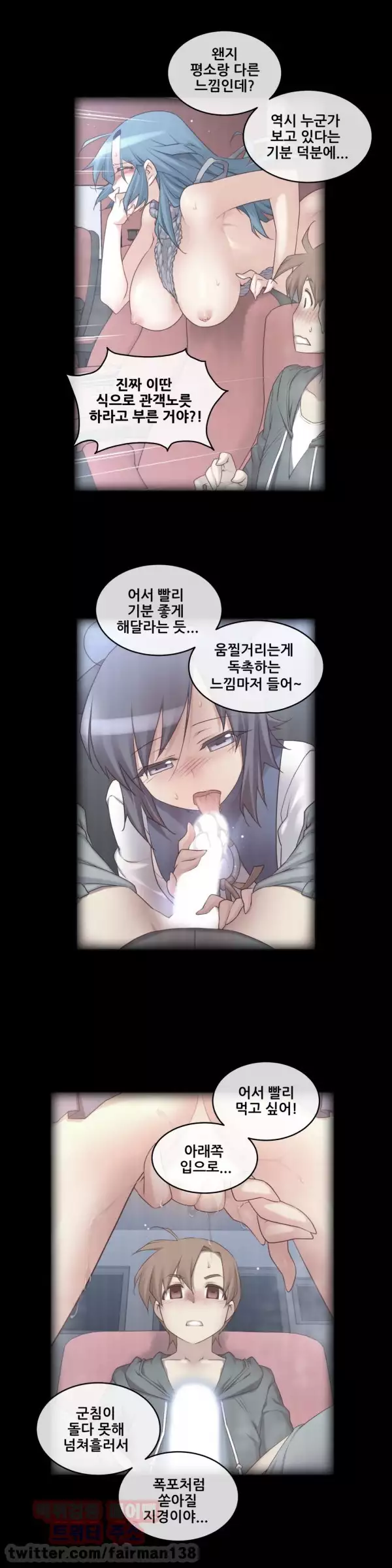 Master in My Dreams Ch.90-130