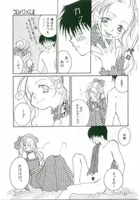 [Anthology] Unyo Unyo Gokkun II