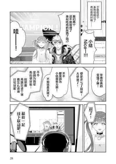 Senpai、Nakamisete 1|前辈,看看里面 1