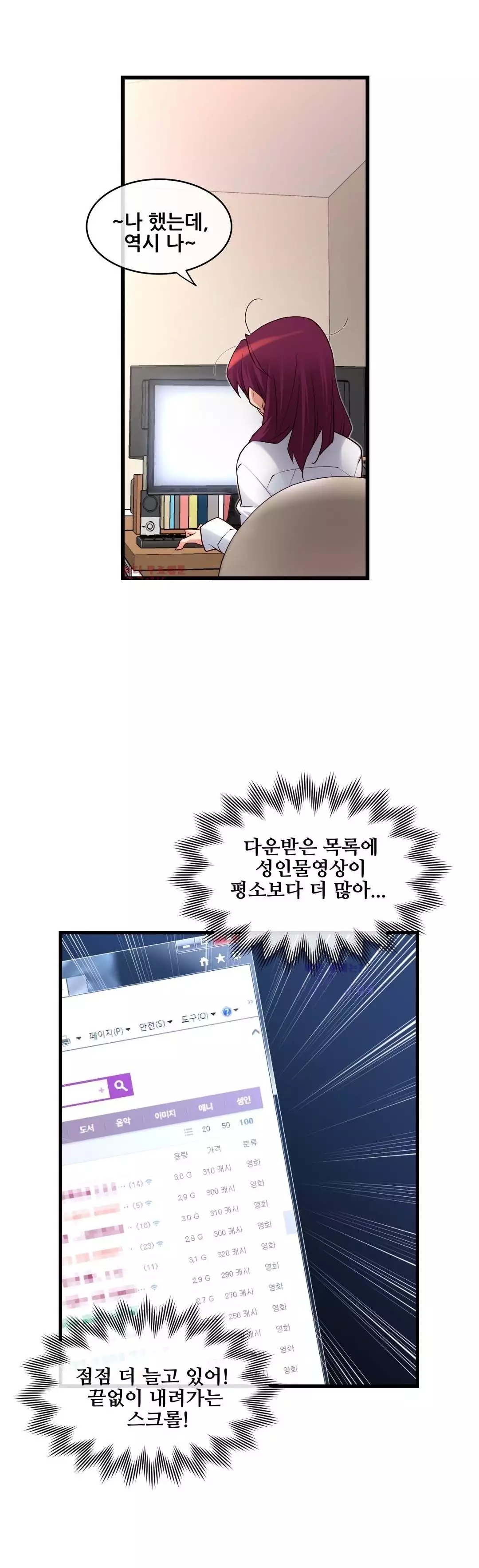 Master in My Dreams Ch.90-121