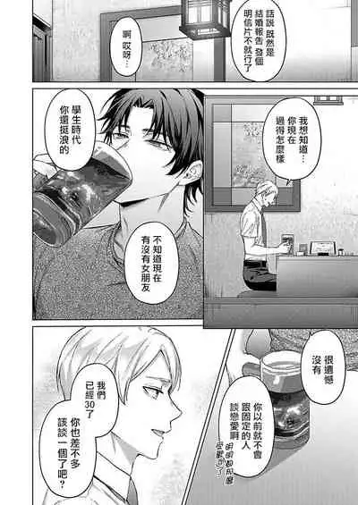 Junboku Kyuuji ga Otoko o Shittara. | 纯朴棒球男孩尝到男人滋味以后 Ch. 1-6