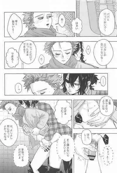 Kotoshi mo Yoroshiku Onegai Shimasu