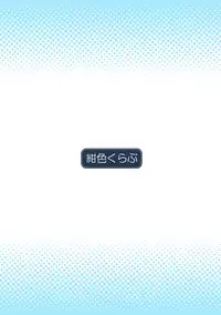 [Koniro Club (Asan)] Houkago no Taiiku Souko [Chinese] [無邪気漢化組] [Digital]