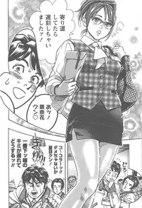 [Tomizawa Jun] Amakuchi Knight 01