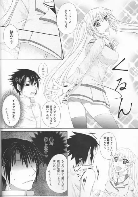 Kimi dake ni Wagamama o