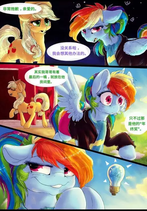 Over a Barrel | 木桶之上