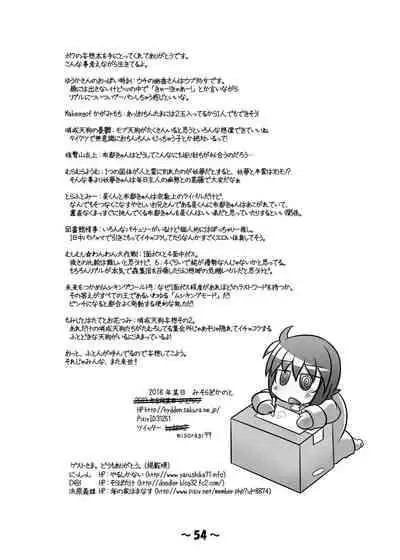 [Hydden World (Various)] Shota-chin Gensoukyou (Touhou Project) [Digital]