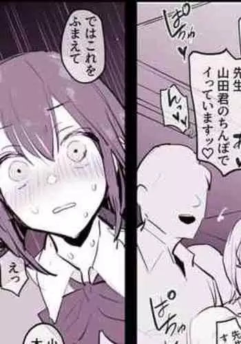 Shuudan Saimin Seikyouiku