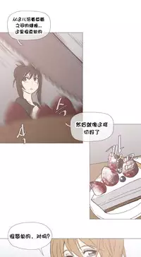 HouseHold Affairs 【卞赤鲤个人汉化】1~33话(持续更新中)