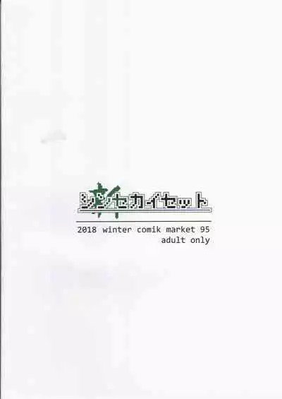 Bishokuden Full Course