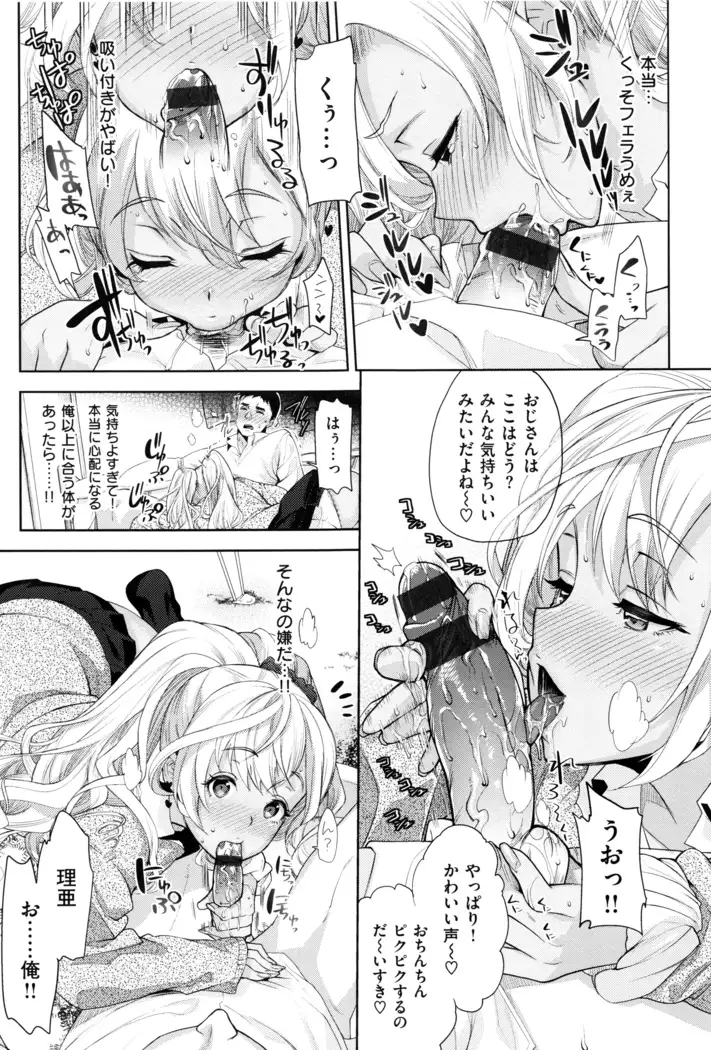 Furete Haitte Tokeatte