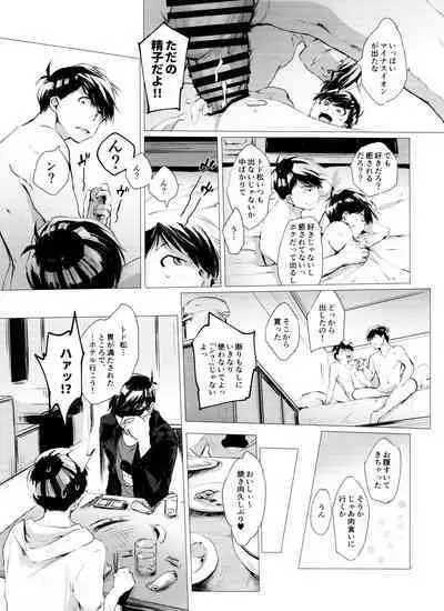 Mattei Arigataya Vol. 2