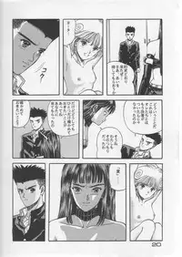 (C41) [URA (Various)] Captured (Various)