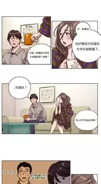 [Ramjak] Atonement Camp Ch.0-34 (Chinese)