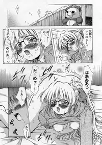 [Kirikaze] Anzu ~Kioku no Hakuhen~