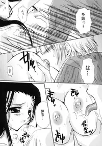 [Sakura Mitono] Love Noise