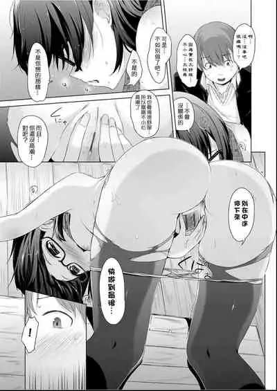 [horonamin] Kobetsu Ecchi Shidou Juku | 個別的性愛指導塾 [Chinese] [Digital(BOOKWALKER & DLsite)]