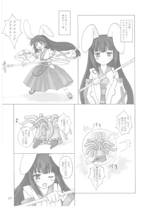 Elementaler Confusion Obscenity