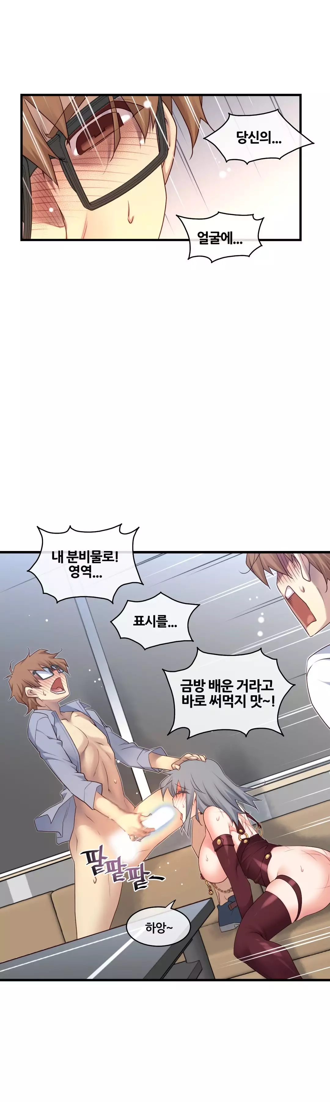 Master in My Dreams Ch.90-115