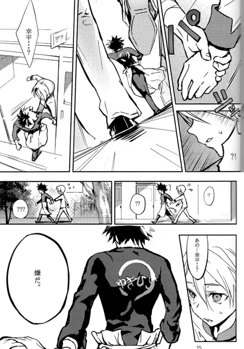 恋が始まるレシピ