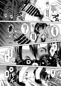 [Maniac Street (Sugaishi)] Joshi Ana [Chinese] [無邪気漢化組] [Digital]