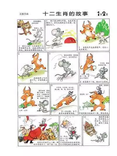 Sketchbook 365 Night Story 1