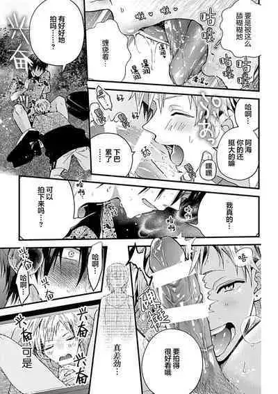 Ore Senyou AV Danyuu-kun | 我的专用AV男优