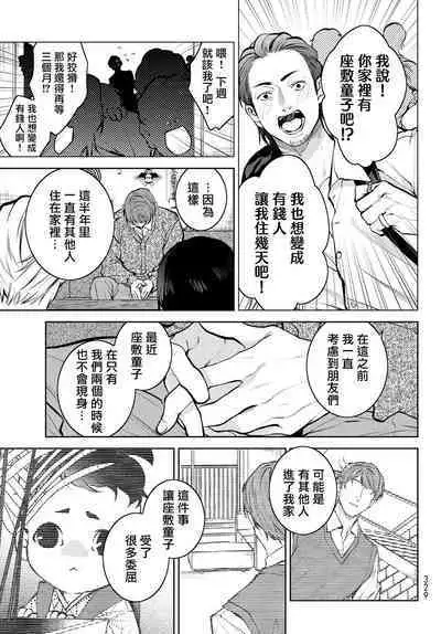 我的怨种室友 01-03 [苍蓝神烦汉化组x冒险者公会]