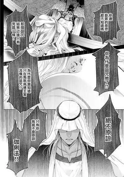 断罪的微笑 01-07