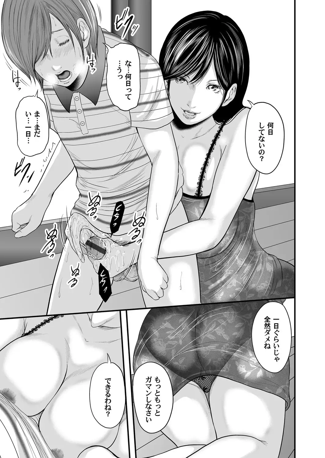 相姦のレプリカ