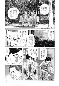 [Miyama Noboru] Cambrian Vol. 2