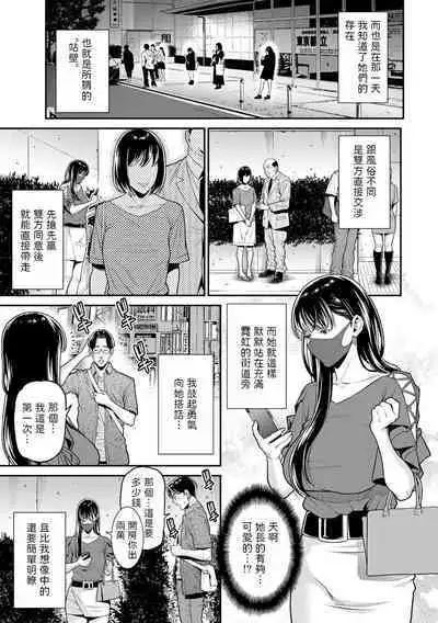 [終焉] 路上の恋人 (COMICグーチョ vol.15) 中文翻譯
