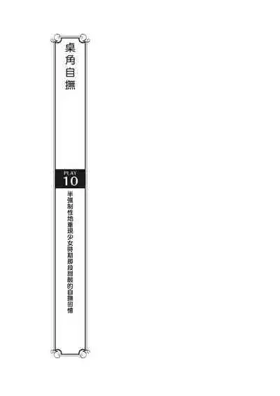 豆豆攻略！圖解陰蒂愛撫･高潮完全指南